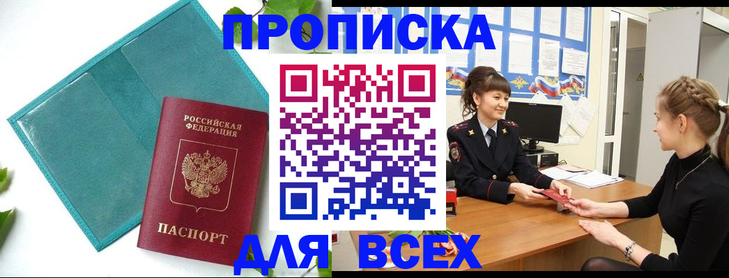 регистрация для школы в Биробиджане