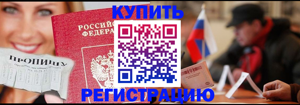 регистрация для дет. сада в Биробиджане
